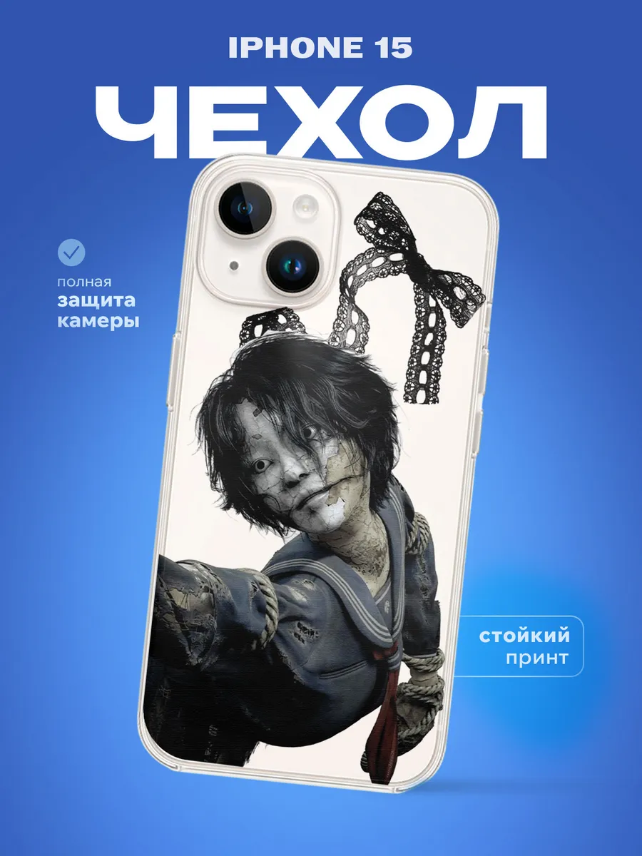 Чехол на iPhone 15 Silent Hill Сайлент Хилл