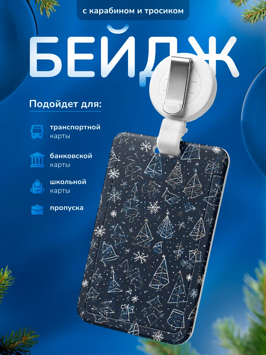 Бейджик Олень