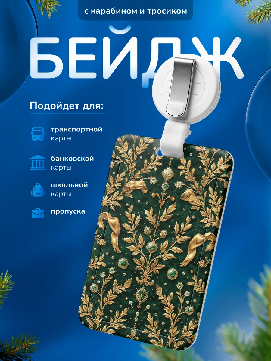 Изображение товара 1 из 4