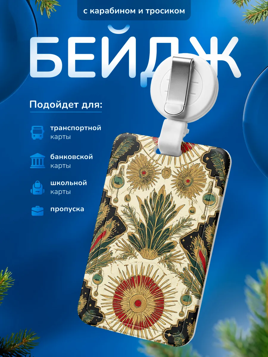 Изображение товара 1 из 4