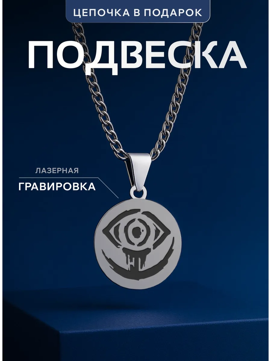 Кулон Летучая Мышь