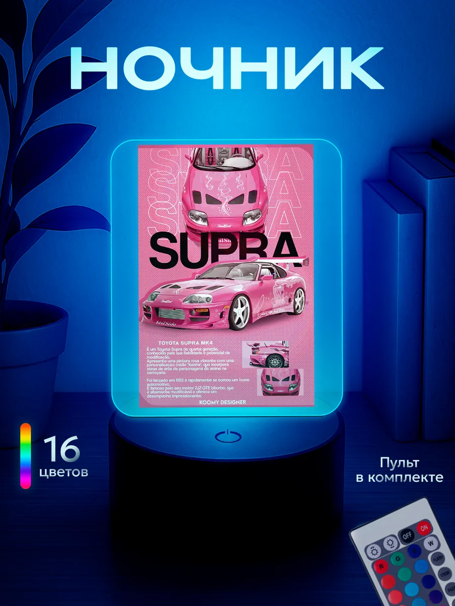 Ночник Supra Супра