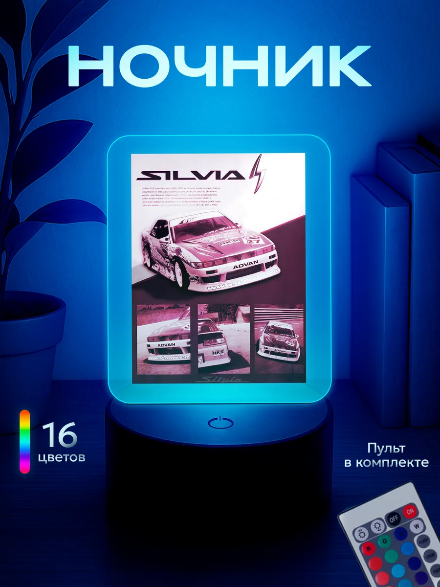 Ночник Silvia Сильва