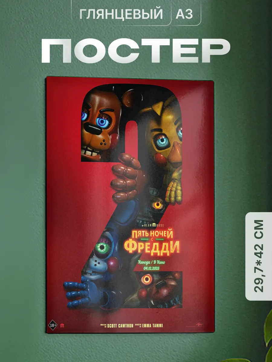 Изображение товара 1 из 4