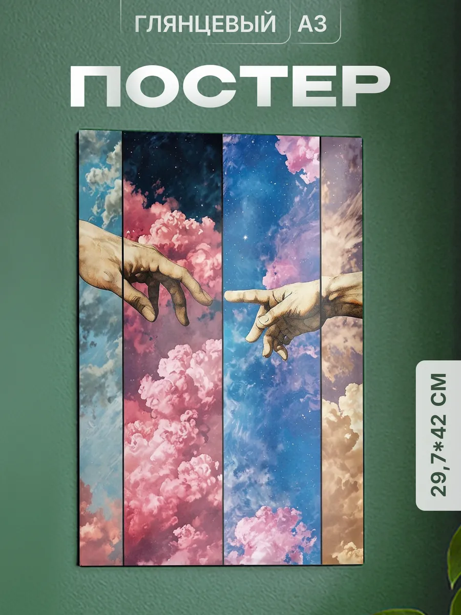 Изображение товара 1 из 4