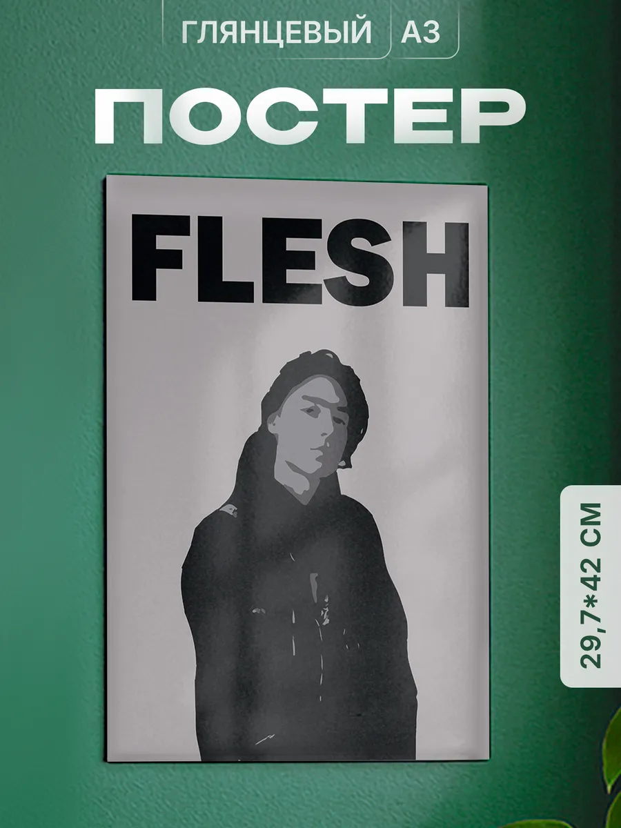 Изображение товара 1 из 4