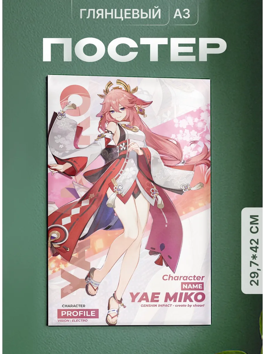 Изображение товара 1 из 4