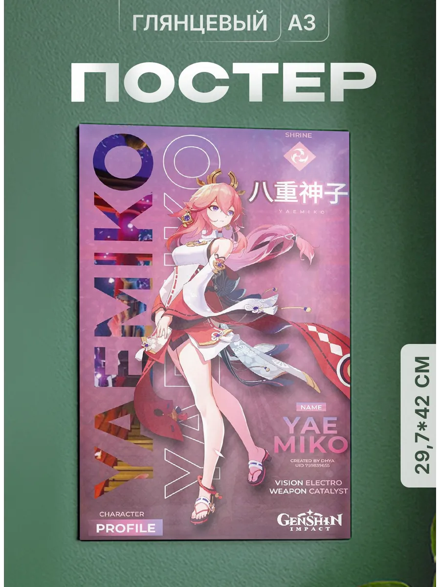 Изображение товара 1 из 4