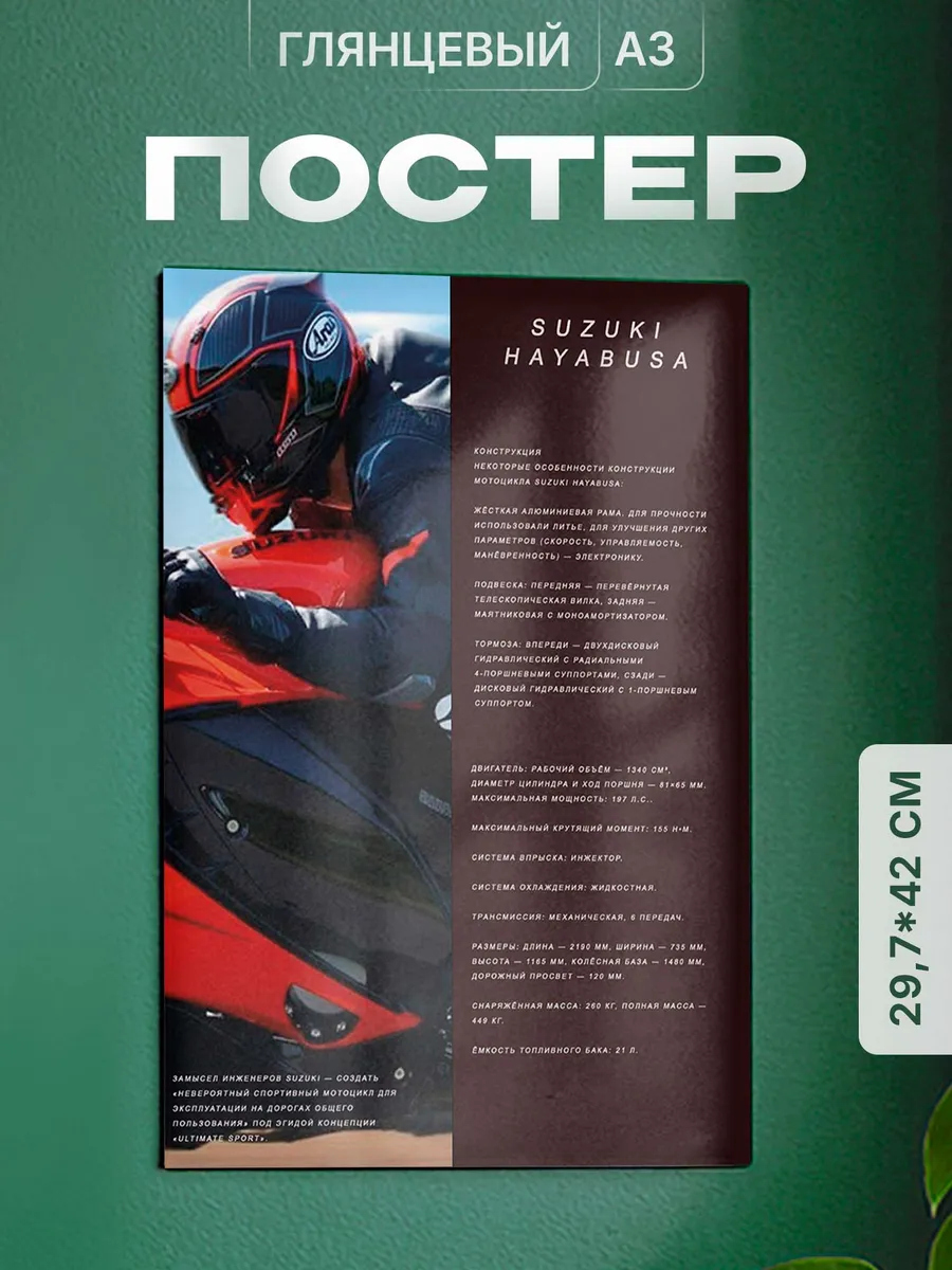 Изображение товара 1 из 4