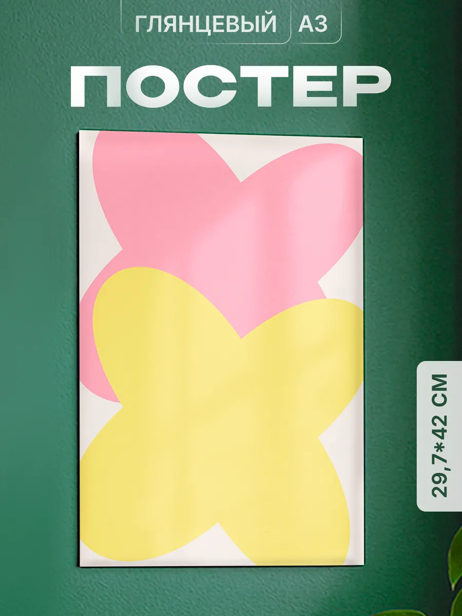 Изображение товара 1 из 4
