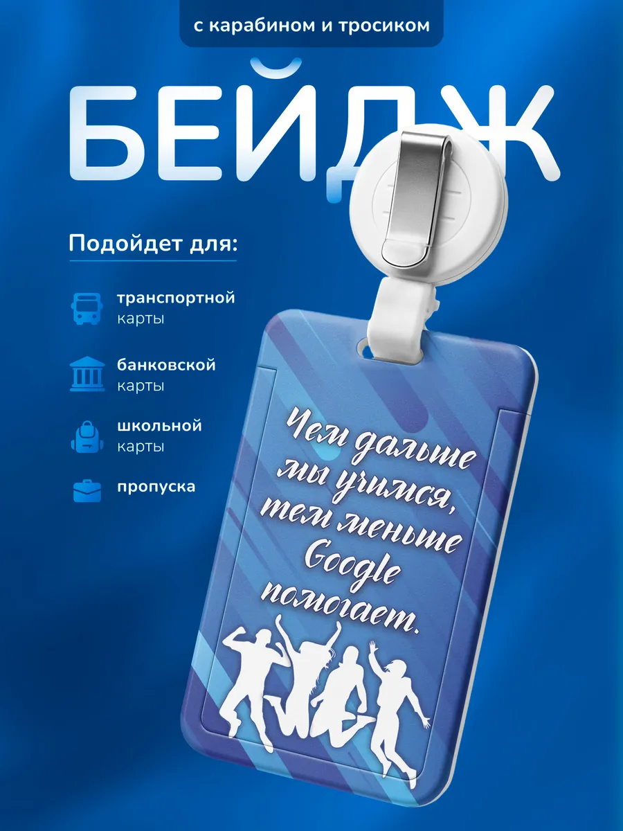 Чехол для пропуска Подарок на День студента