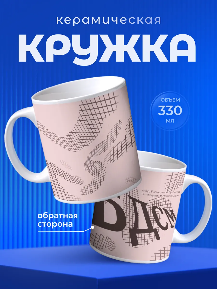 Кружка Подарок на День студента