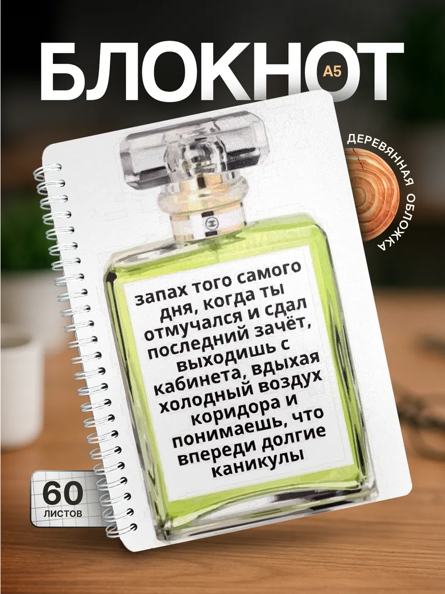 Блокнот Подарок для студента