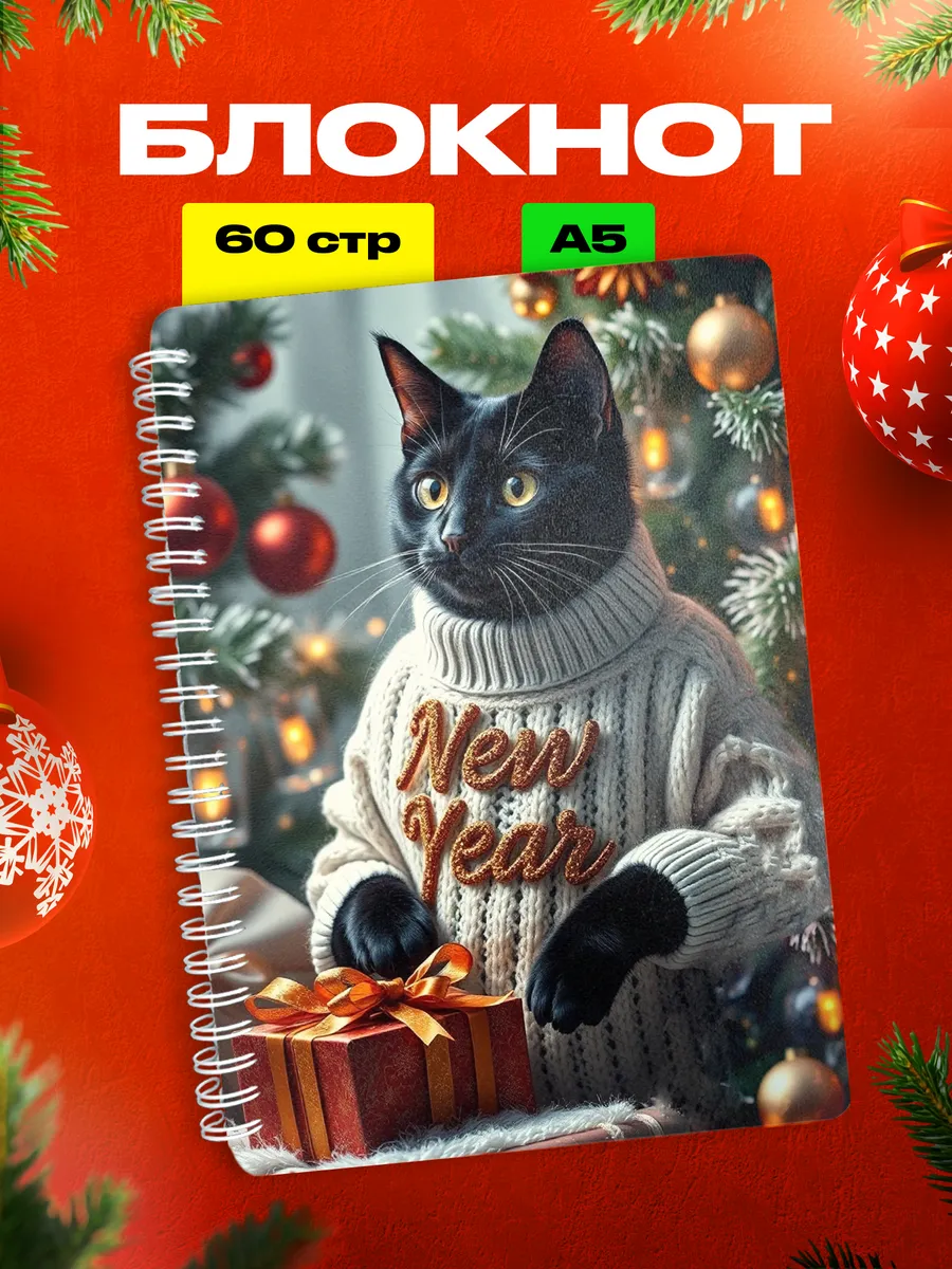 Блокнот Подарок коту