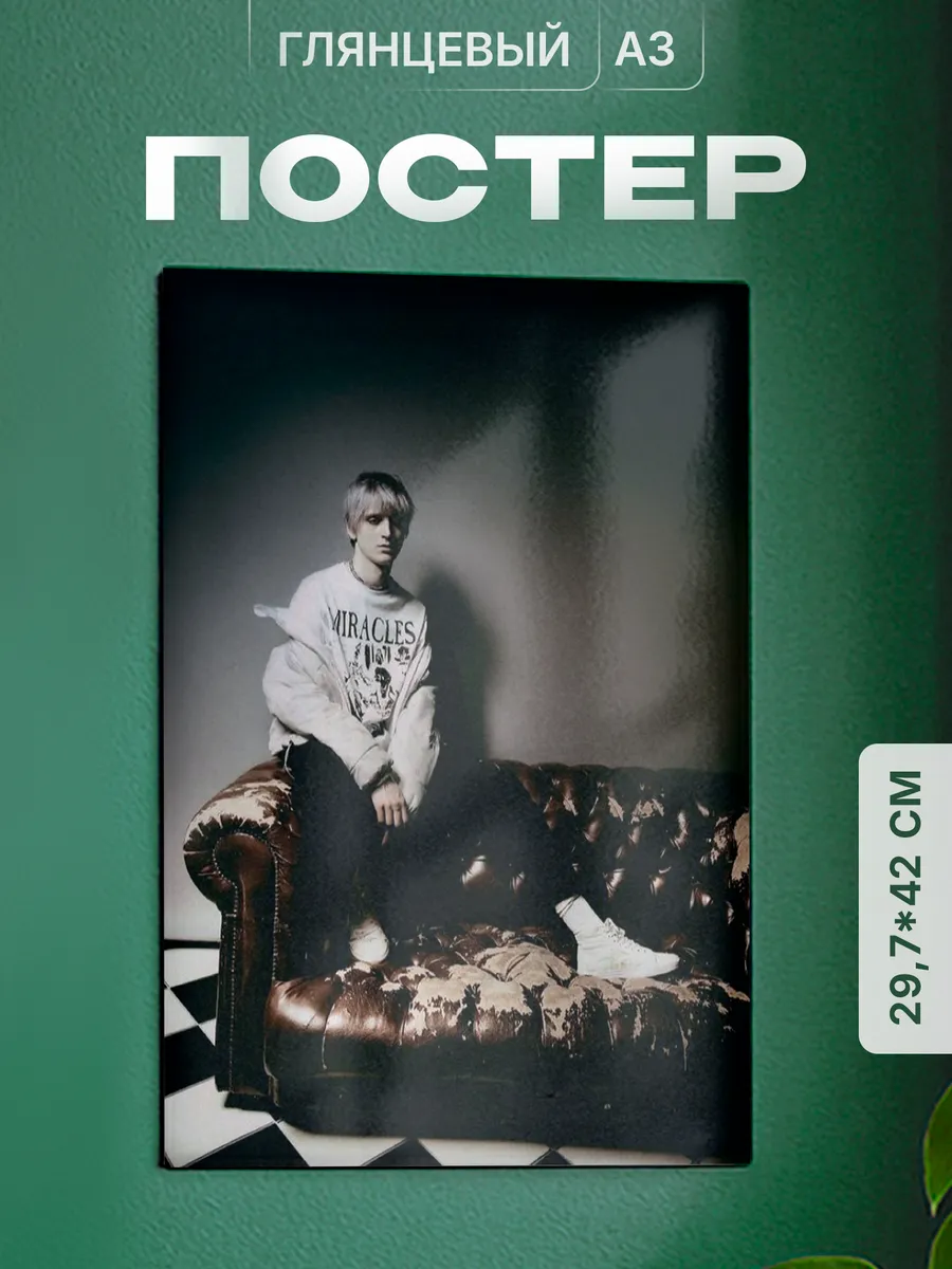 Плакат Платина Platina