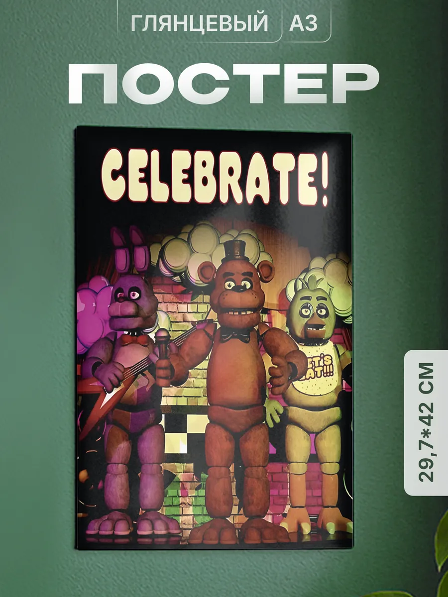 Плакат FNAF Пять ночей с Фредди