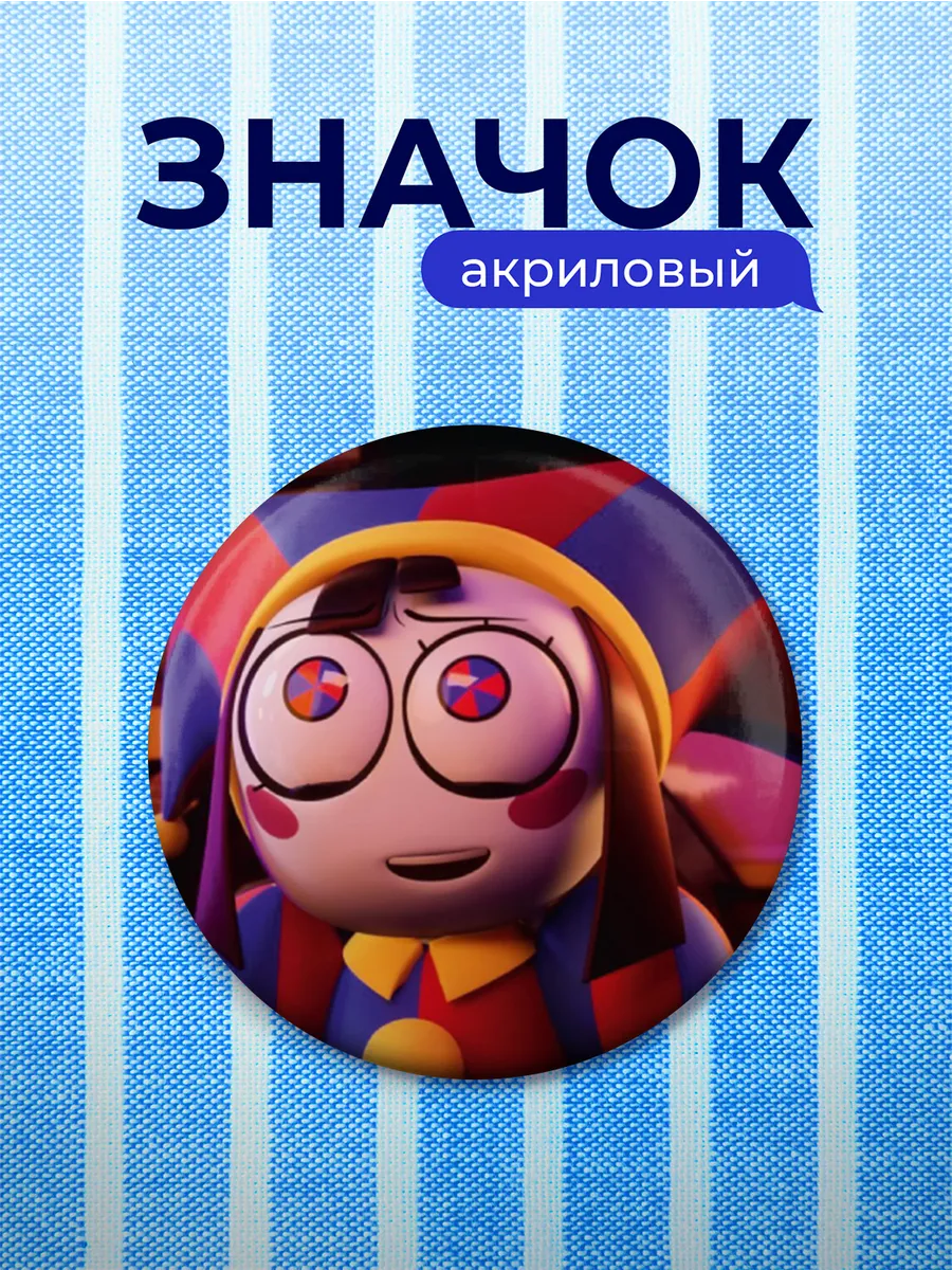 Значок Amazing Digital Circus