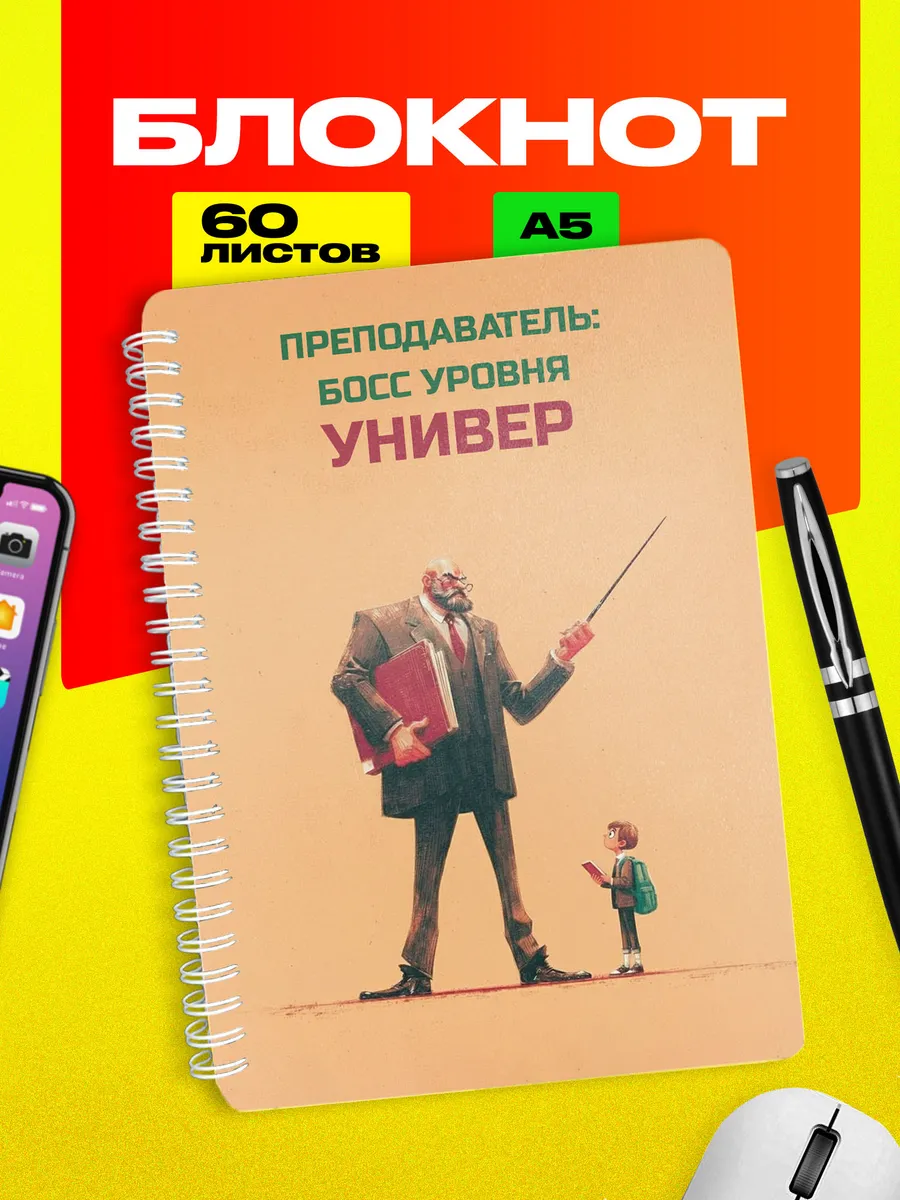 Блокнот Подарок на День студента
