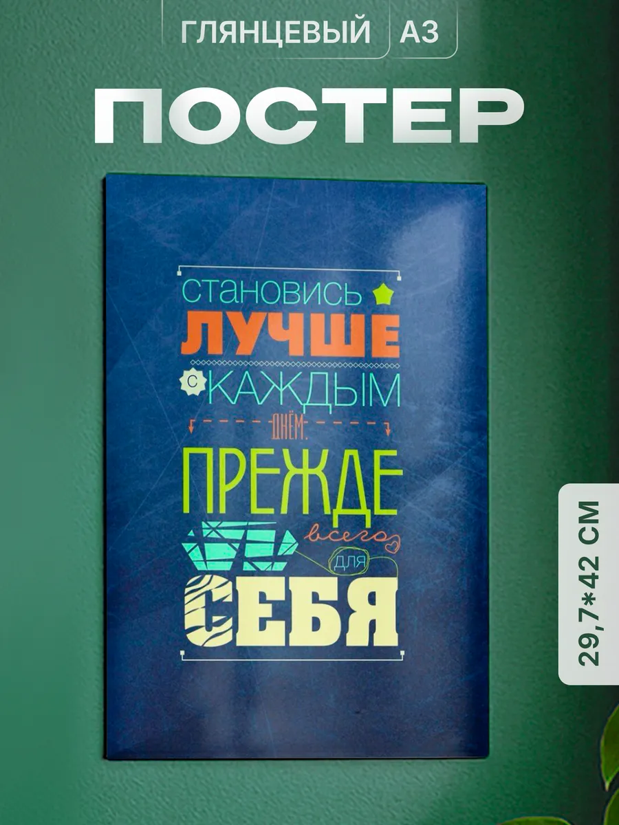 Постер День студента Подарок студенту
