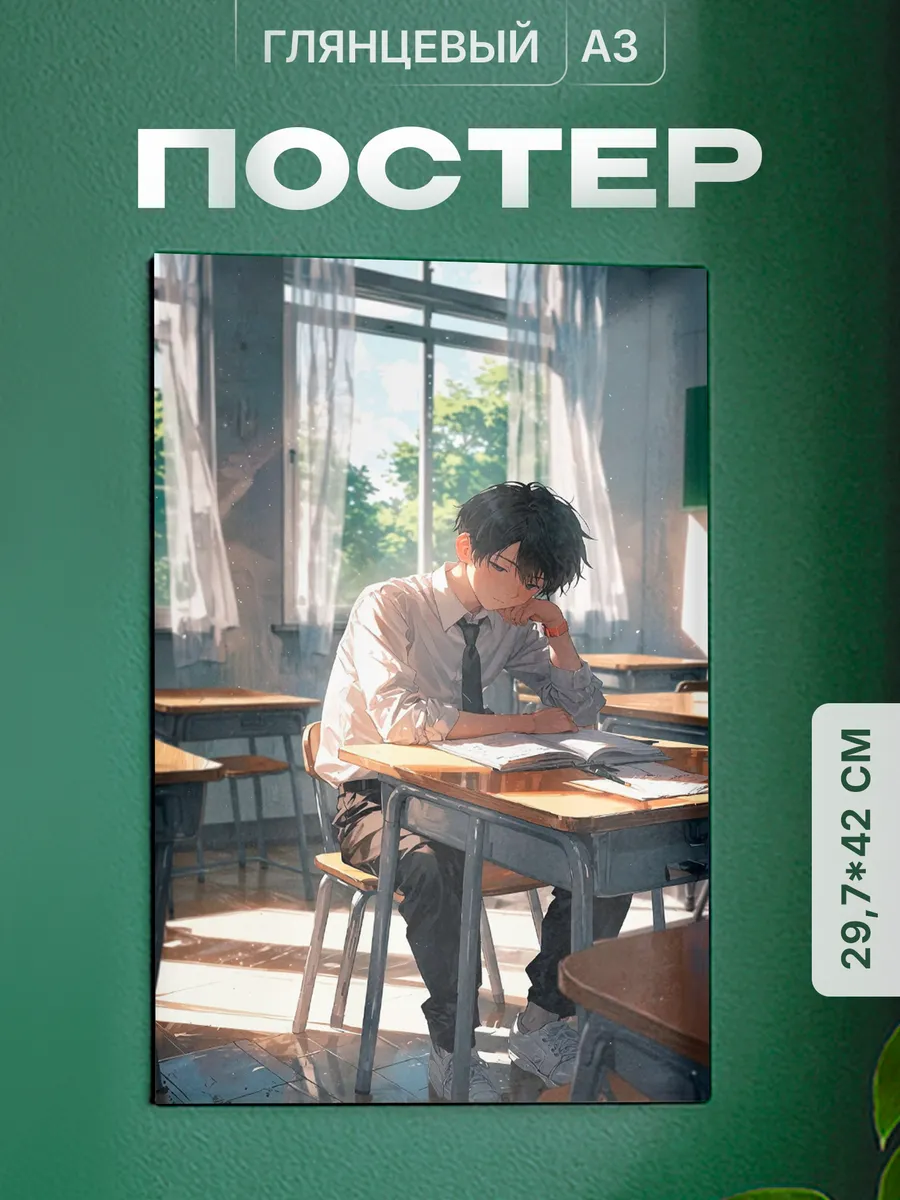 Плакат День студента
