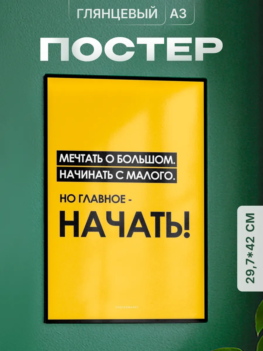Плакат День студента
