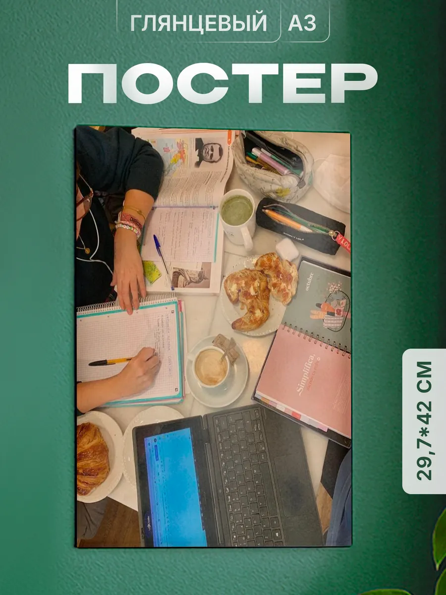 Плакат День студента