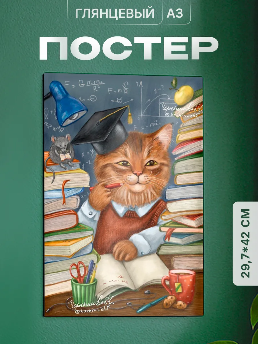 Плакат День студента