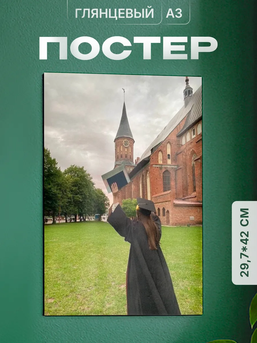 Постер День студента Татьянин день
