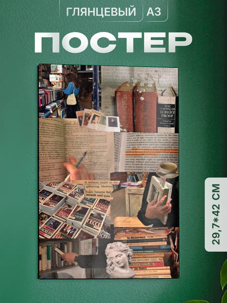 Постер День студента Подарок студенту