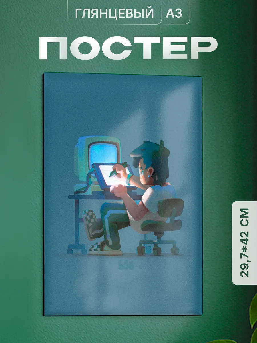 Постер День студента Подарок студенту