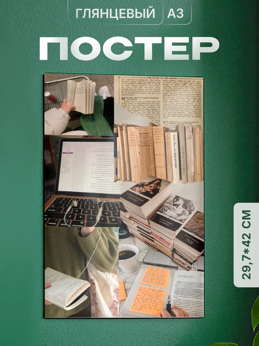 Плакат Подарок студенту День студента