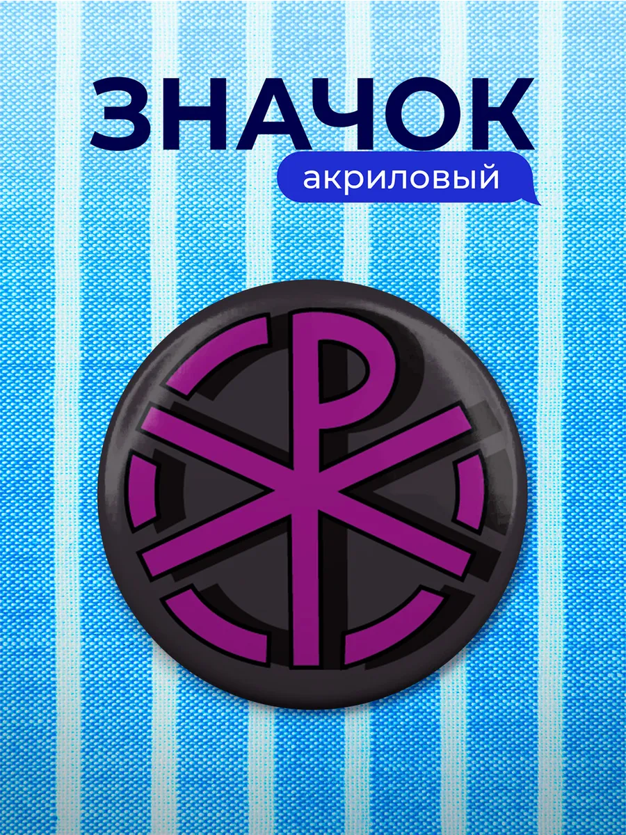 Значок Сталкрафт