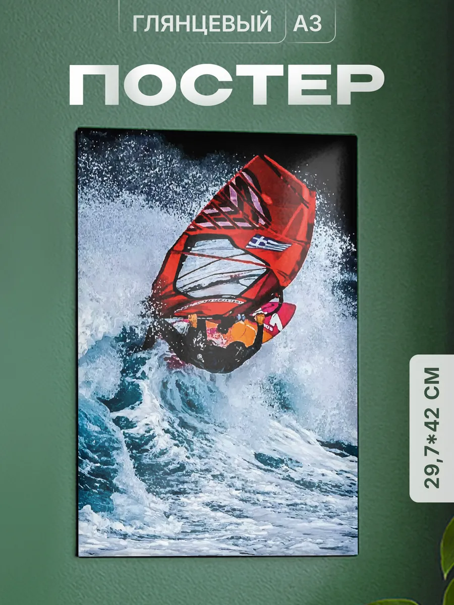 Плакат на стену Парусный спорт