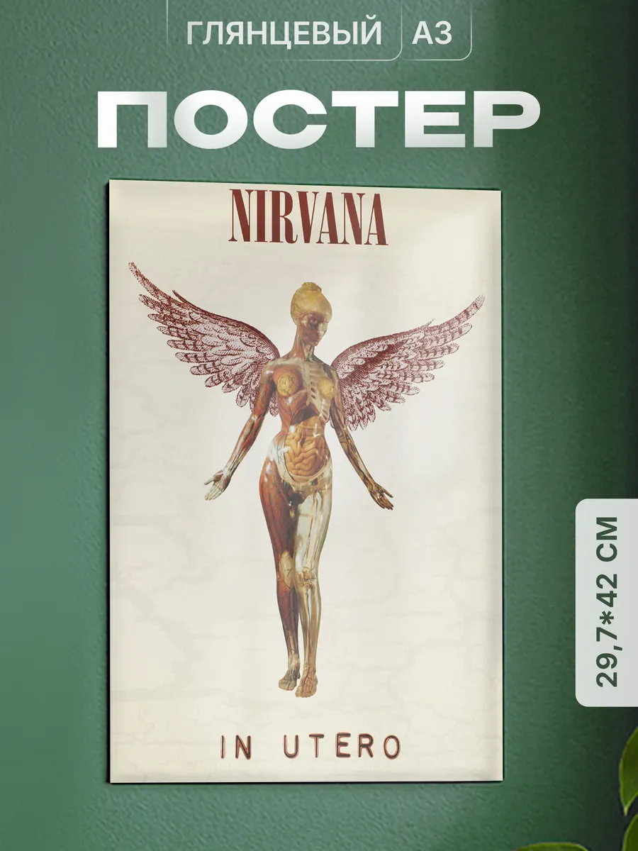 Плакат Nirvana