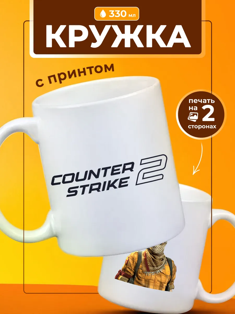 Кружка Counter Strike