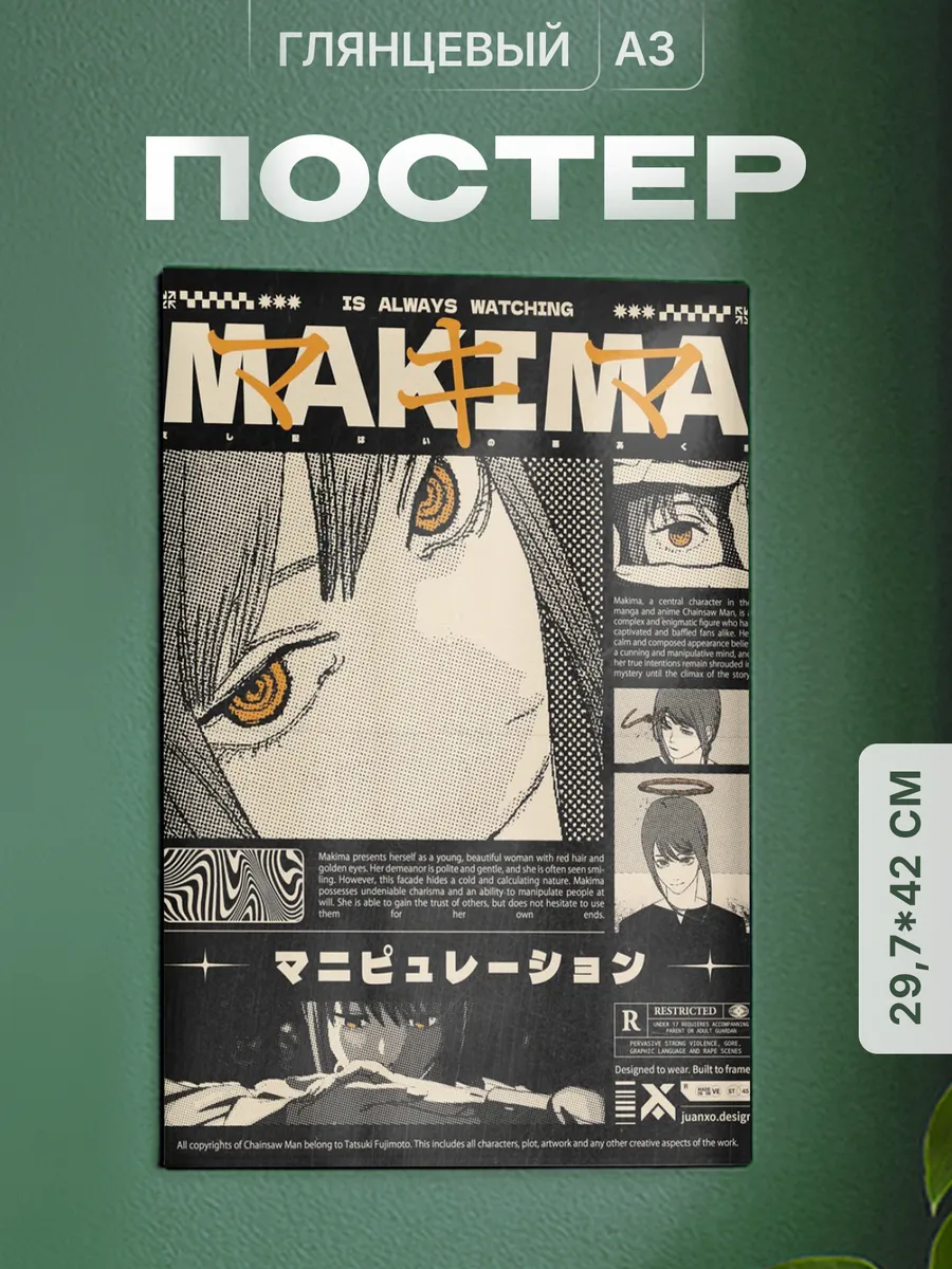 Постер на стену Chainsaw Man