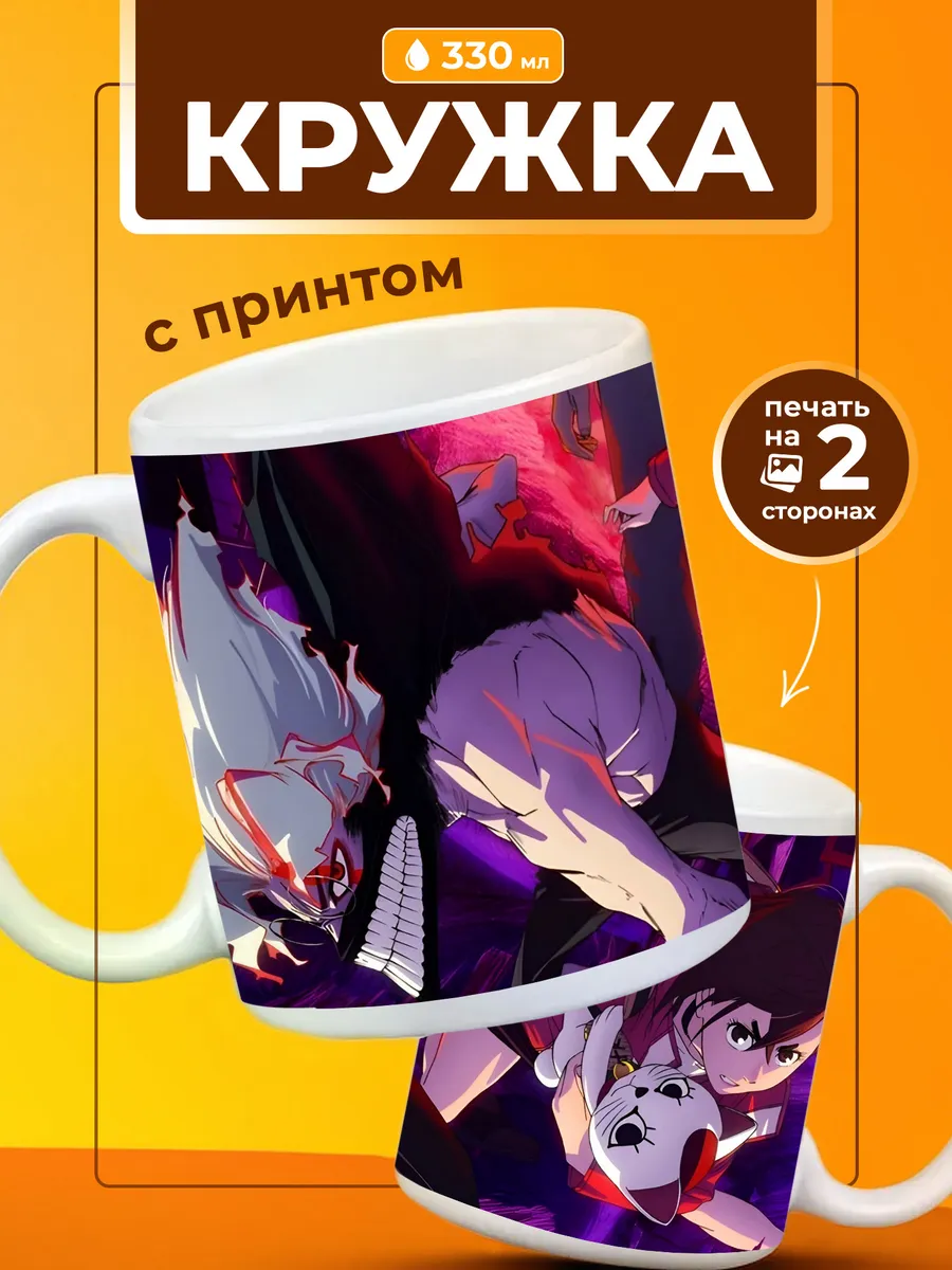 Кружка Дандадан аниме