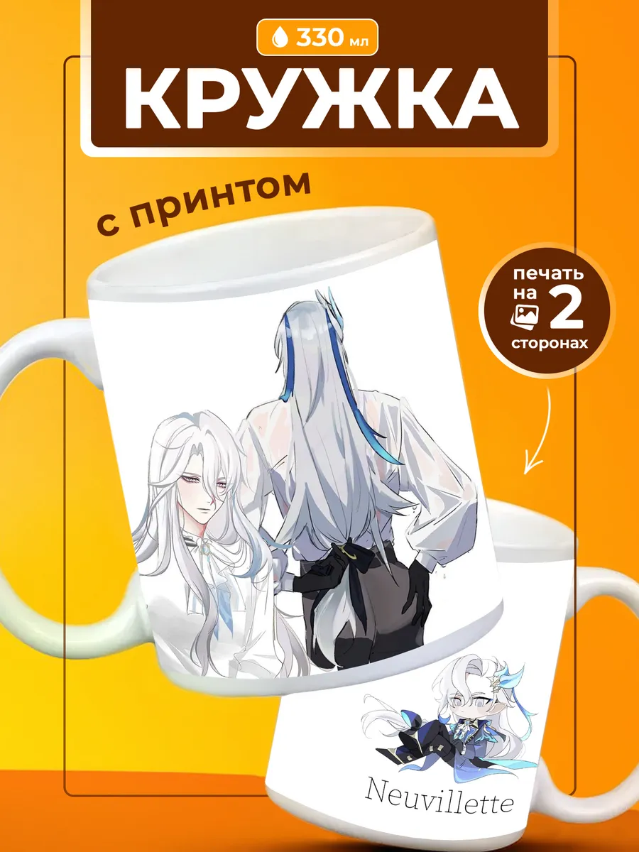 Кружка Геншин Импакт Genshin Impact