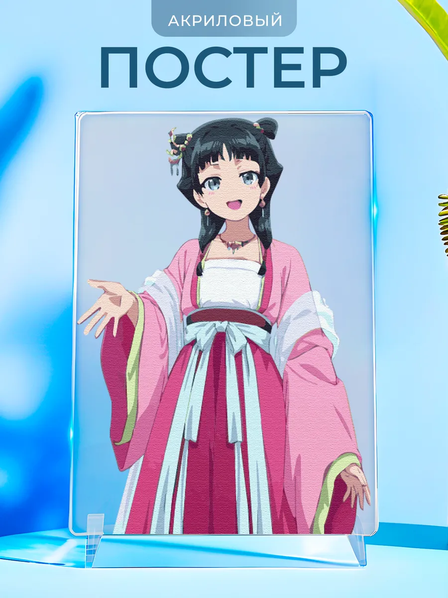 Постер Монолог фармацевта