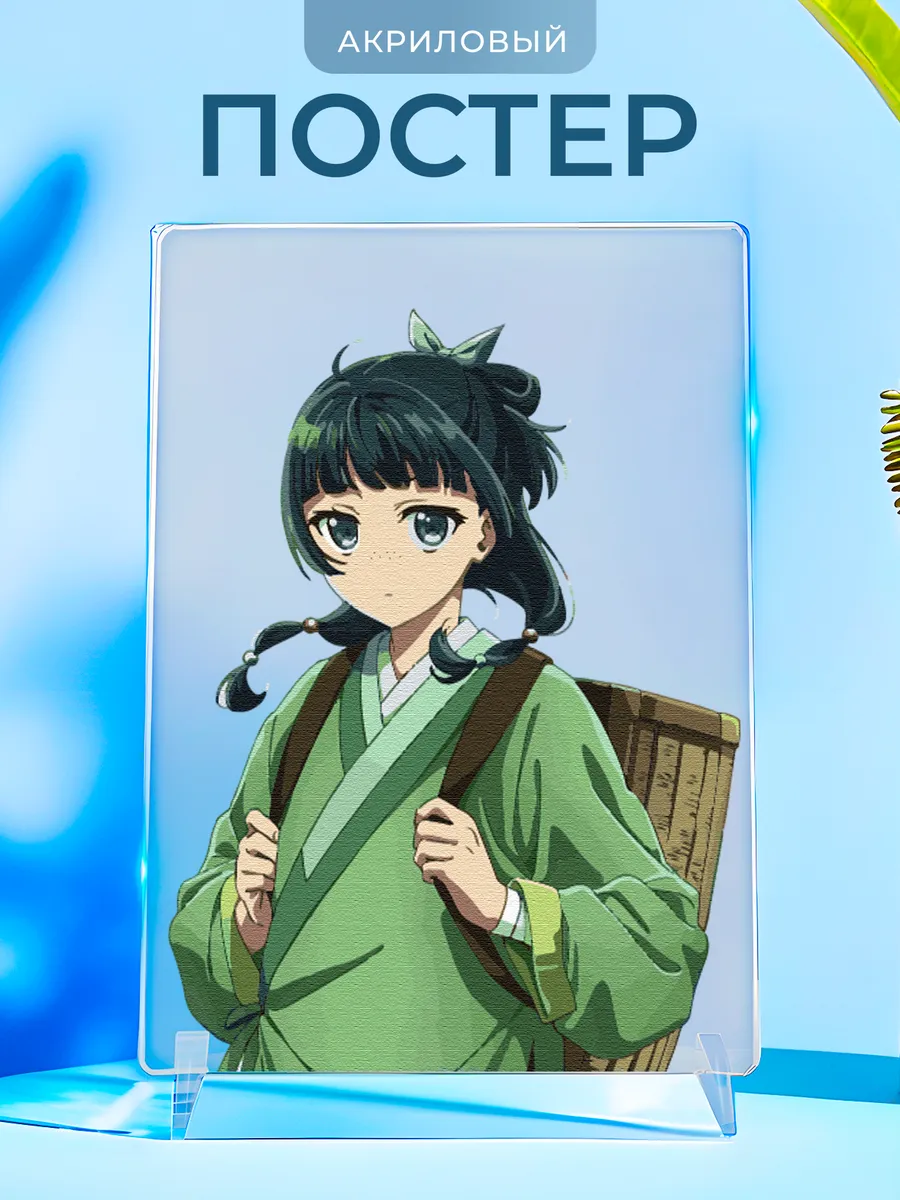 Постер Монолог фармацевта