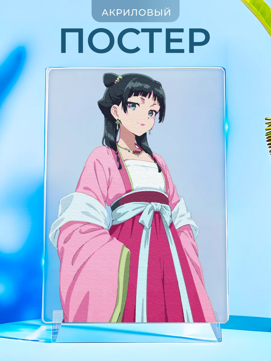 Открытка Монолог фармацевта