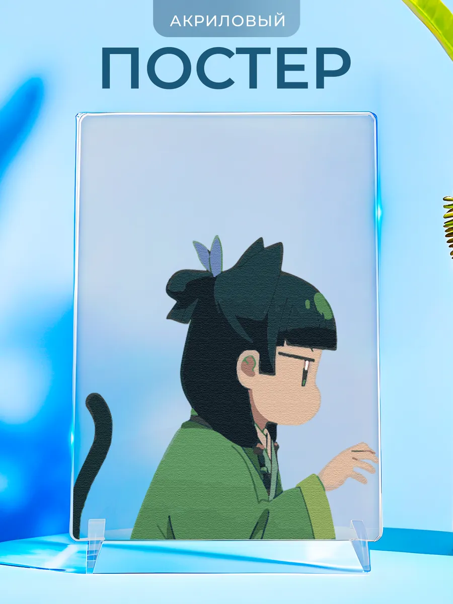 Постер Монолог фармацевта