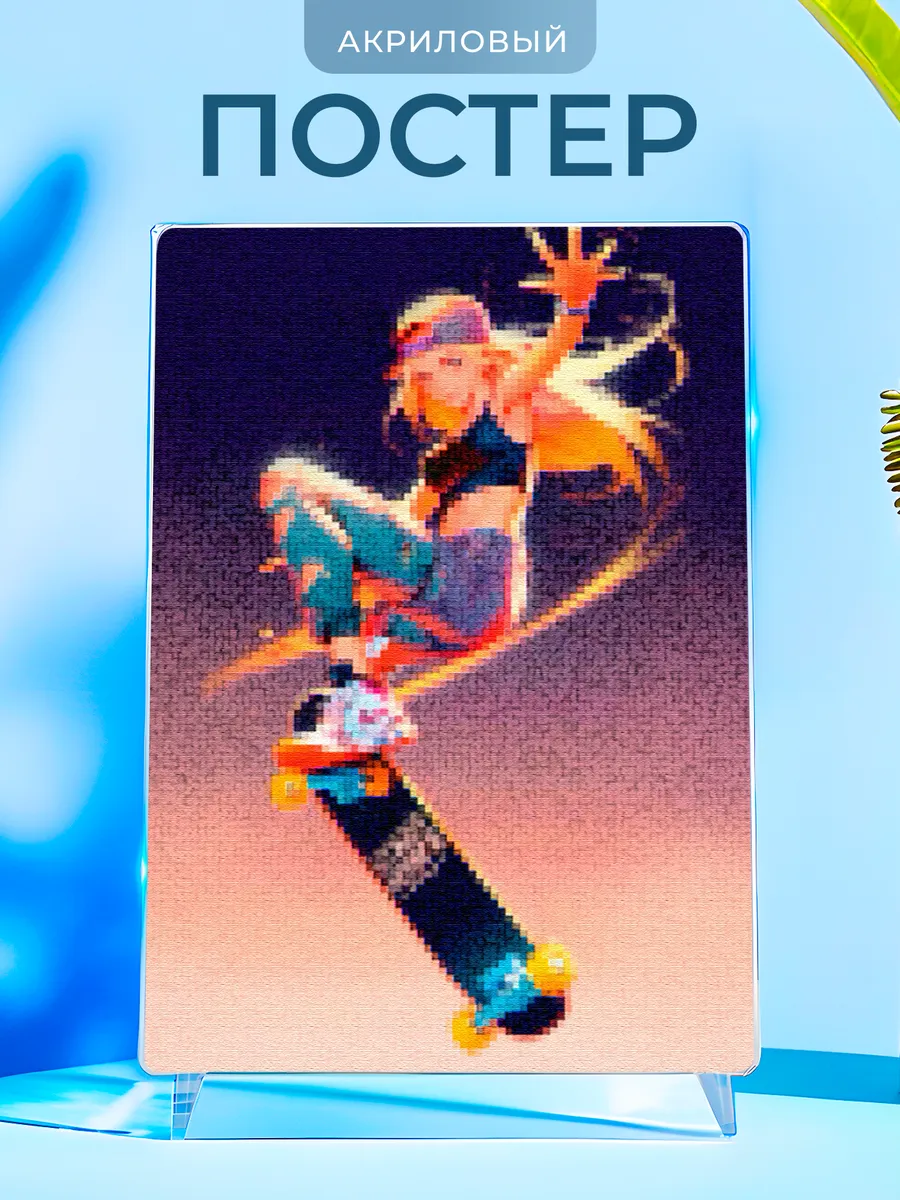 Открытка подарок скейтеру