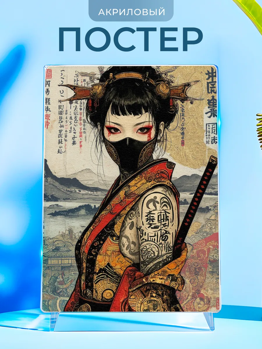 Постер Воительница ниндзя