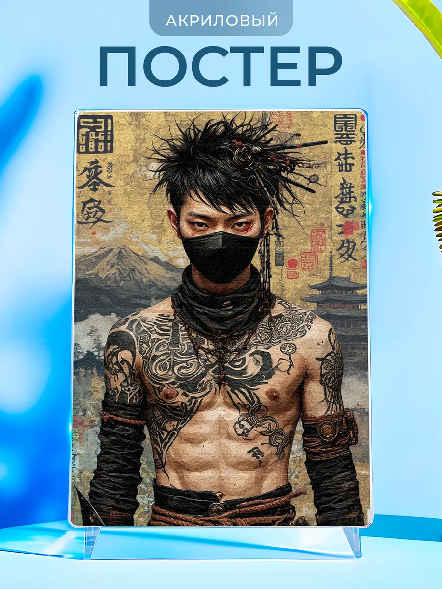 Открытка Воин ниндзя