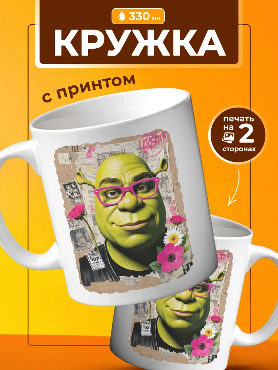 Кружка Шрек