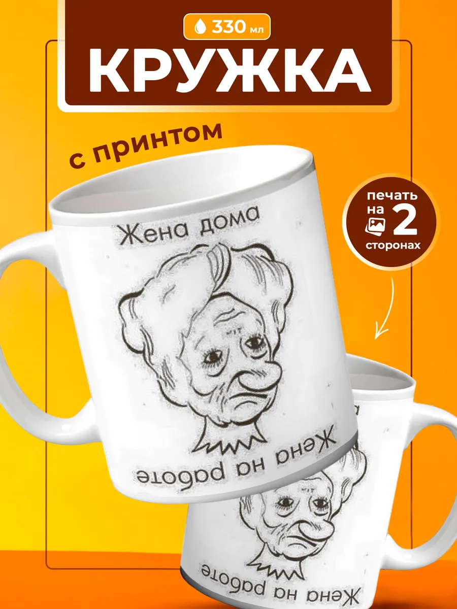 Кружка Подарок жене