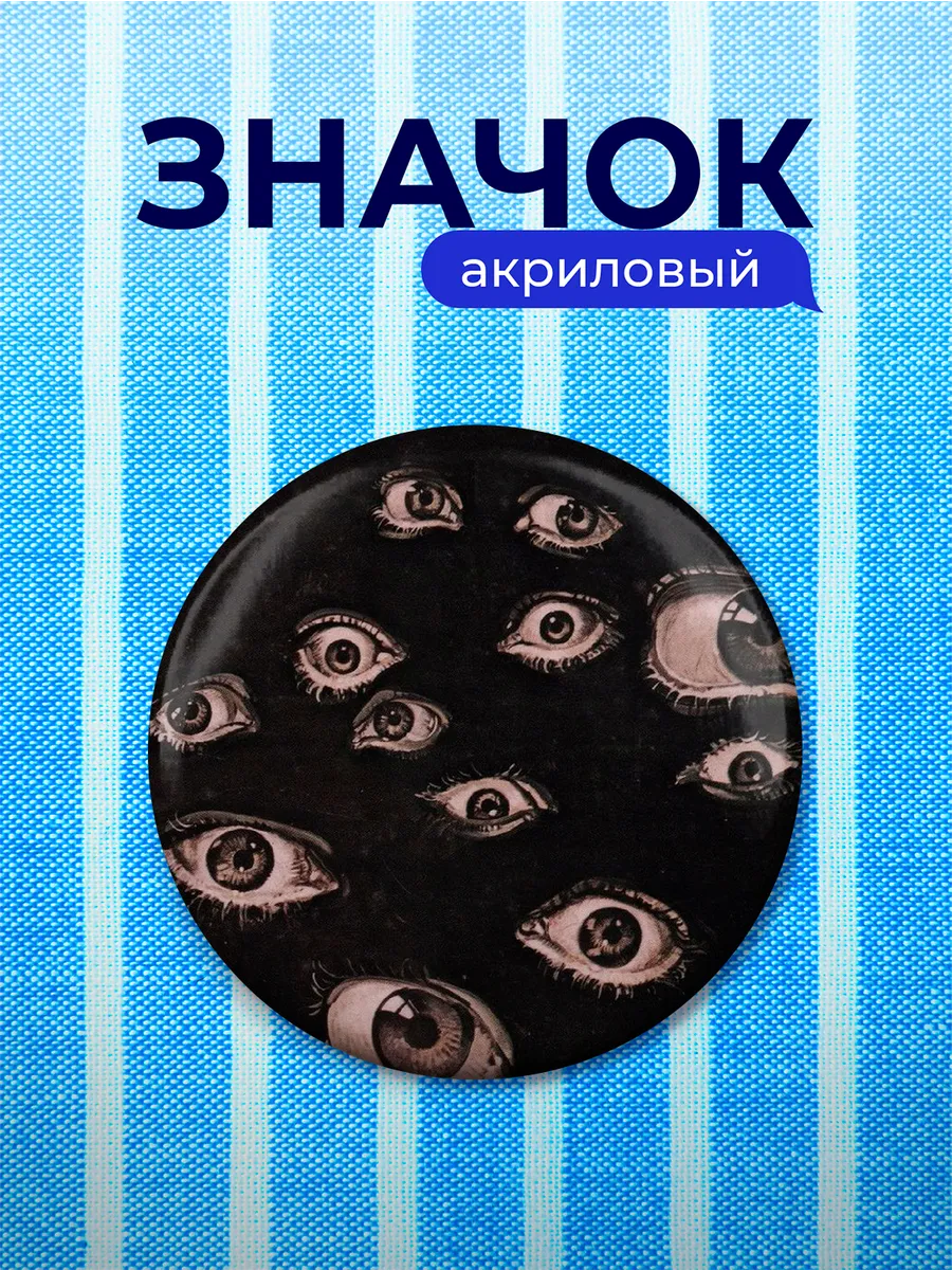 Значок множество глаз