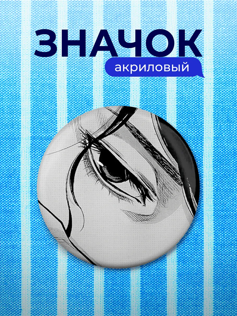 Значок полузакрытый глаз