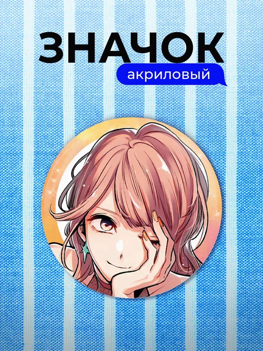 Значок Звездное дитя Miyako Saitou icon манга